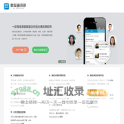 群友通讯录！找社群、找采购、找供应、找合作、找分销、找代理、找渠道、找微信群 - 群友通讯录