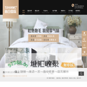 酒店布草|酒店床上用品|酒店台布|酒店布草批发-尚仓国际