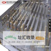 武汉力夫工业设备有限公司