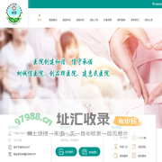 伊通满族自治县第一人民医院 - 二级甲等综合医院