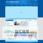 阜新嘉隆电子有限公司