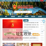 新疆维吾尔自治区人民政府网