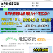 九龙坡搬家,九龙坡搬厂,九龙坡拉货办公室搬场-九龙坡搬家公司