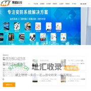 苏州监控系统_门禁考勤一体机_苏州车辆识别道闸_苏州楼宇对讲系统_苏州晟盟信息科技有限公司