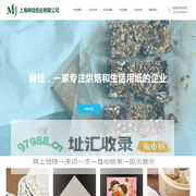 首页-上海闽佳纸业有限公司