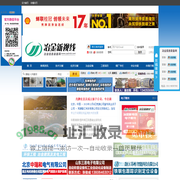 冶金信息装备网——冶金信息门户网站,冶金装备网,冶金装备,炼铁设备,炼钢设备,轧钢设备,通用设备,烧结设备