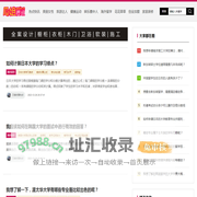 瓜姐资讯网-瓜姐陪您资讯全知道