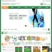 合肥海浩体育设施工程有限公司