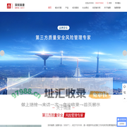 深圳瑞捷-第三方质量安全风险管理专家