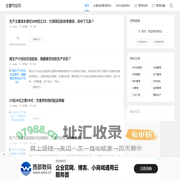 PMC_生产计划_物料控制 – 生管物控网