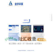 云南冶金金宇环保科技有限公司