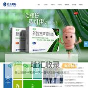 河北万邦复临药业有限公司