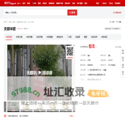 【西宁天麒华庭小区,二手房,租房】- 西宁房天下