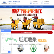 山东通华机械有限公司