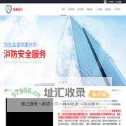 深圳慧通消安产业科技有限公司