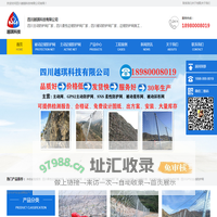 四川主动防护网厂家，四川柔性边坡防护网厂家，四川被动边坡防护网厂家，SPIDER绞索网厂家，主动边坡防护网单价，被动防护网价格，冲击试验报告，盐雾试验报告，四川越琪科技有限公司