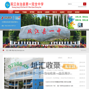 双江自治县第一完全中学