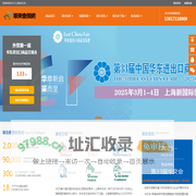 华交会-2025第33届中国华东进出口商品交易会-2025上海华交会