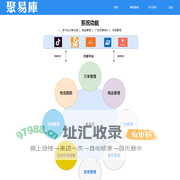 聚易库
