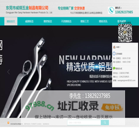 不锈钢五金铸造加工-精密脱蜡铸造厂家-东莞市威钢五金制品有限公司