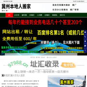 冀州搬家，冀州长途拉货，冀州搬厂-冀州本地人搬家