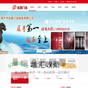 高平宏盾门业，晋城防盗门，晋城订制门，晋城不锈钢门，高平订做门