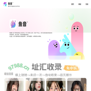 鱼音