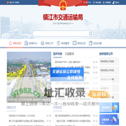镇江市交通运输局