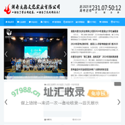 湖南炎德文化实业有限公司