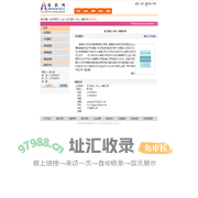 龙门纺织（中山）有限公司 纺织网