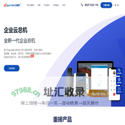 云总机_云呼叫中心系统_云电话系统_EnjoyTalk云通信