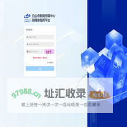 白山市新闻传媒中心融媒体指挥平台