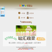 家庭山故事网