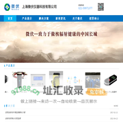 上海微伏仪器科技有限公司