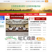 江苏省农业农村厅