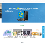 上海慧眼涵桅信息咨询有限公司-广告设计制作安装&电脑技术一站式服务商