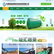 甘肃赛蓝环保科技新材料有限公司官方网站