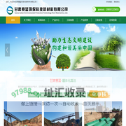 腾翀（河北）体育产业发展有限公司-塑胶跑道，人造草坪，泰克球桌，透水混凝土