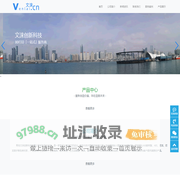 青岛文涞创新科技有限公司
