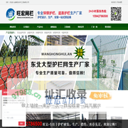 护栏网|体育球场围网|围墙护栏-盘锦旺宏护栏工程有限公司
