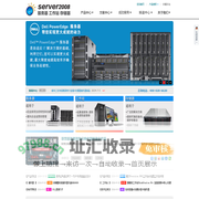 四川成都服务器总代理 - 成都服务器销售中心_成都强川科技有限公司