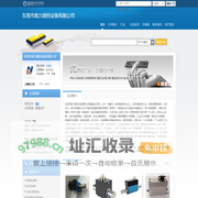 东莞市南力测控设备有限公司(wangque.dzsc.com)_网站首页