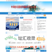 陵川县编制委员会