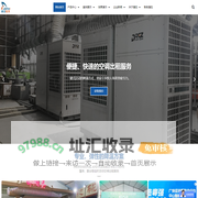 空调租赁 - 专业一站式空调出租公司 - 捷迅机电