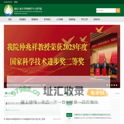 南京工业大学环境科学与工程学院