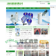 沙淋膜_贴体膜_贴体包装机-上海天庞实业有限公司