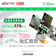 成都油烟净化器-油烟净化设备厂家-油烟除油器清洗-成都禾构环保科技有限公司