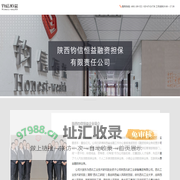 陕西钧信恒益融资担保有限责任公司-钧信恒益