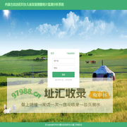 妇女儿童发展规划监测统计分析系统
