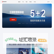 海思 - 使能万物互联的智能终端